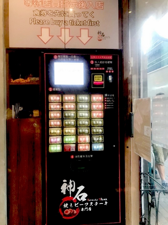 香港神石連鎖店