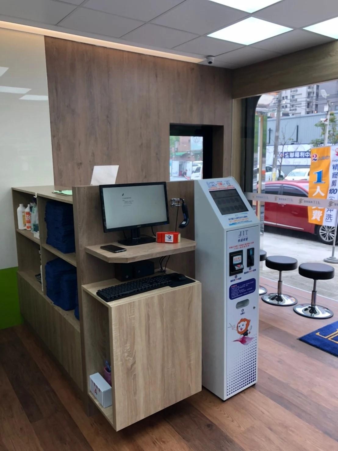 JIT連鎖店