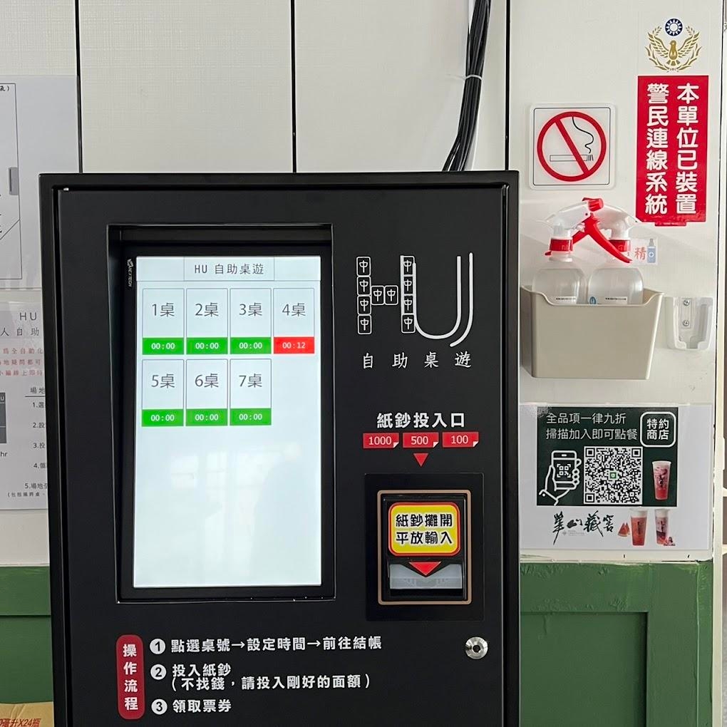 桌遊連鎖店